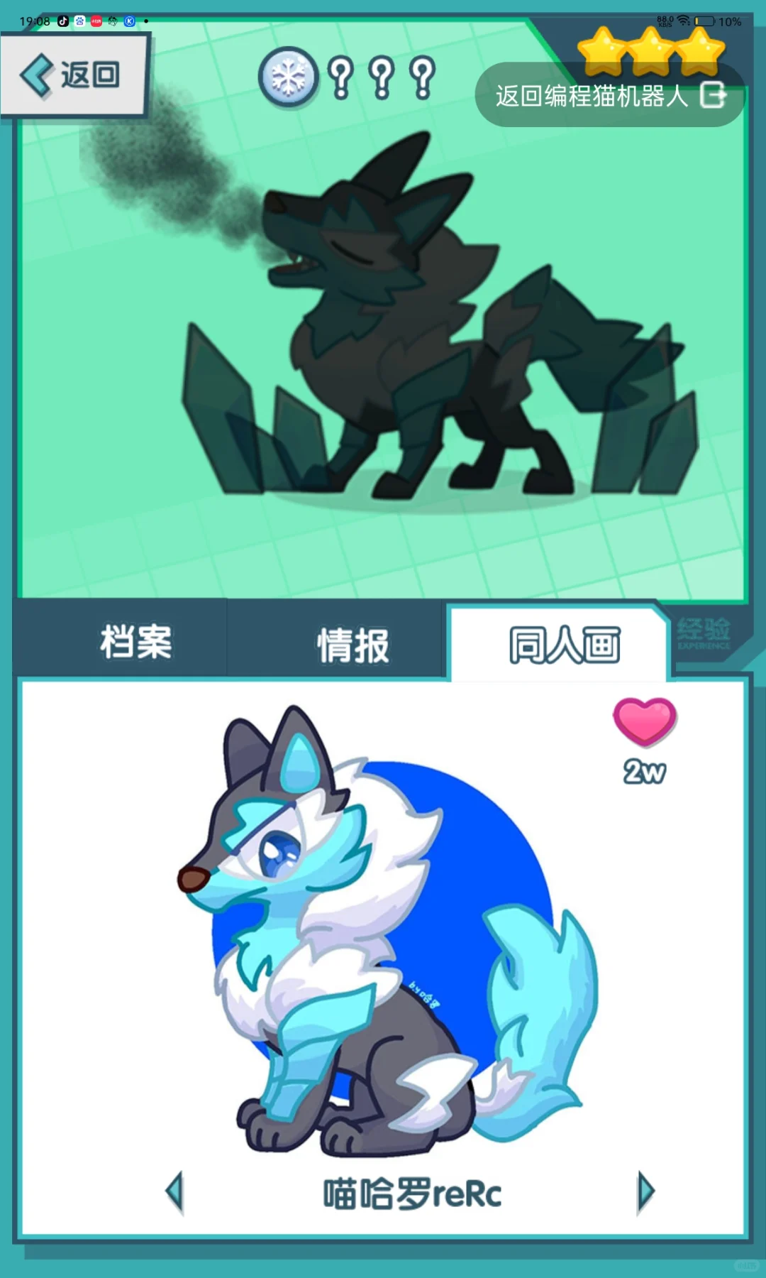 源码精灵同人画