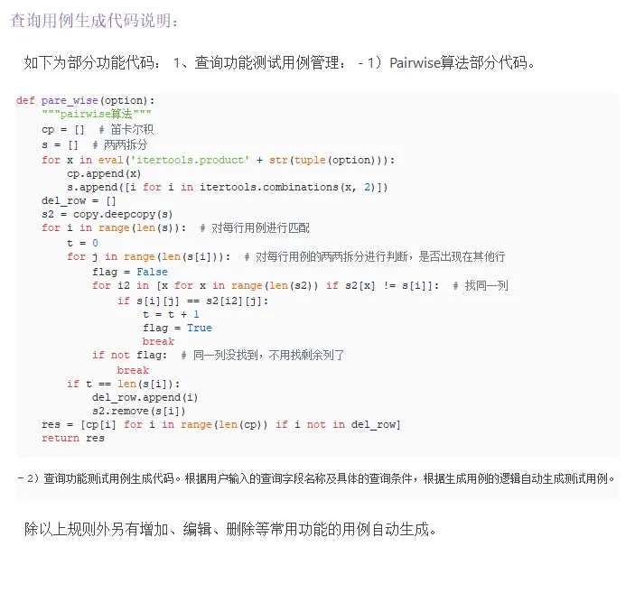 测试用例平台源码分享~手撕源码啦