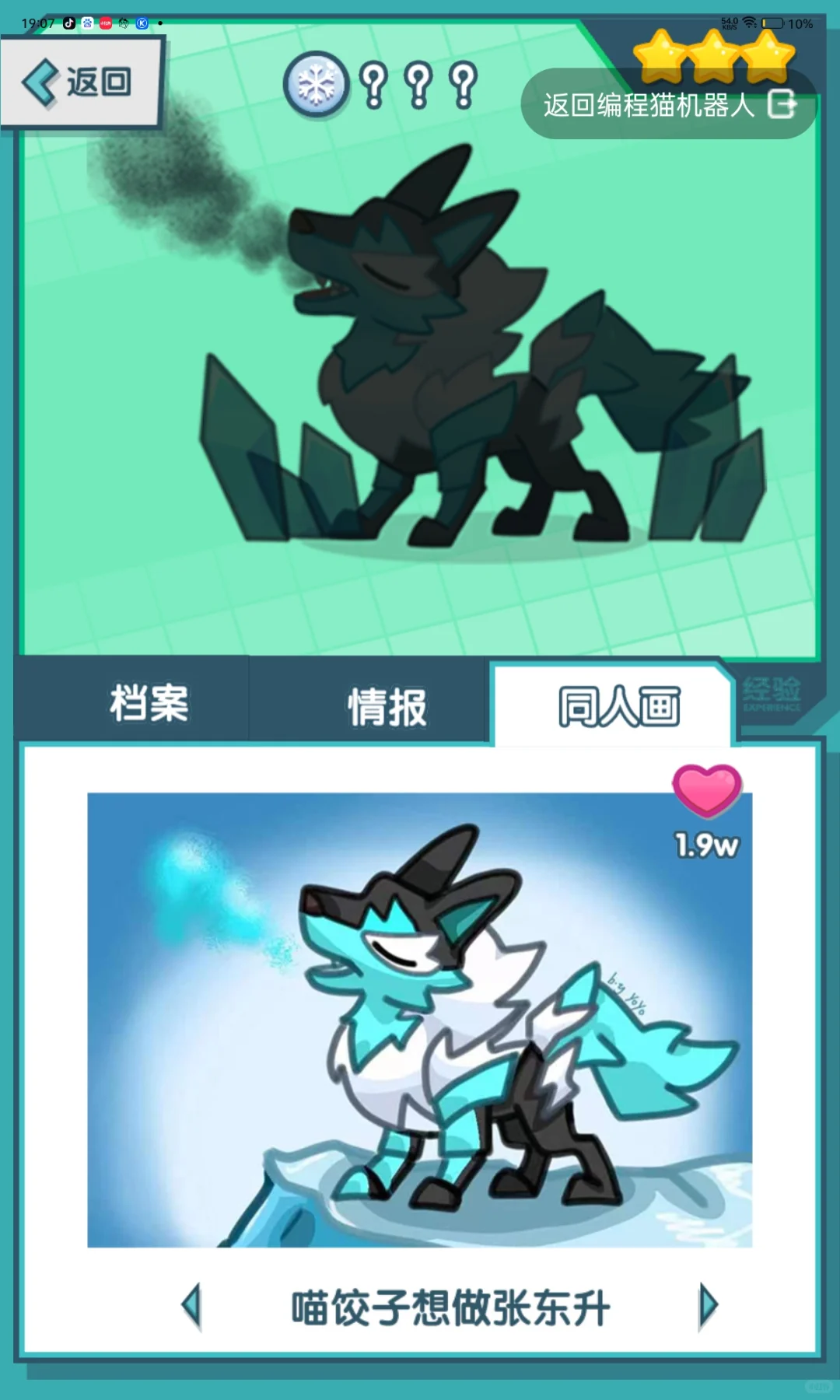 源码精灵同人画