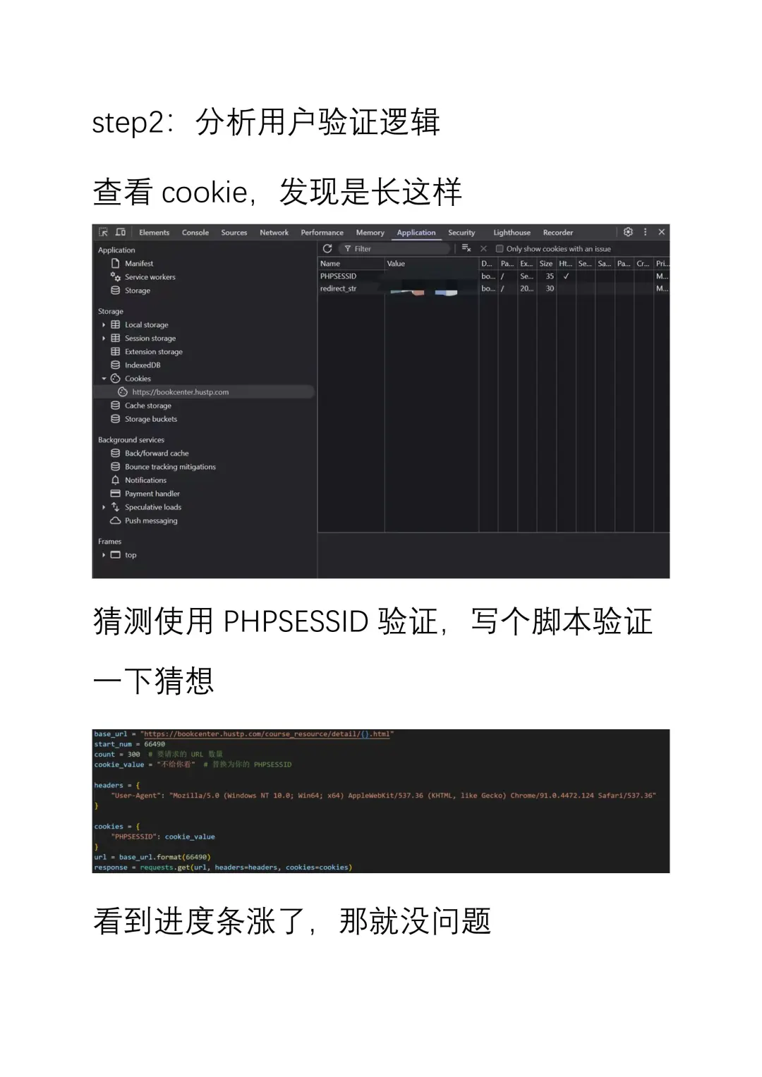 大物实验刷课脚本