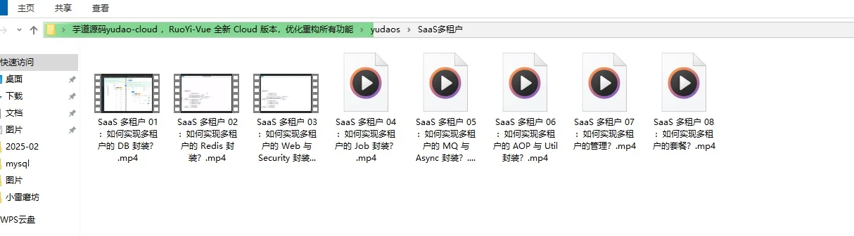 我这有芋道源码架构的全资料及sql 有需要的