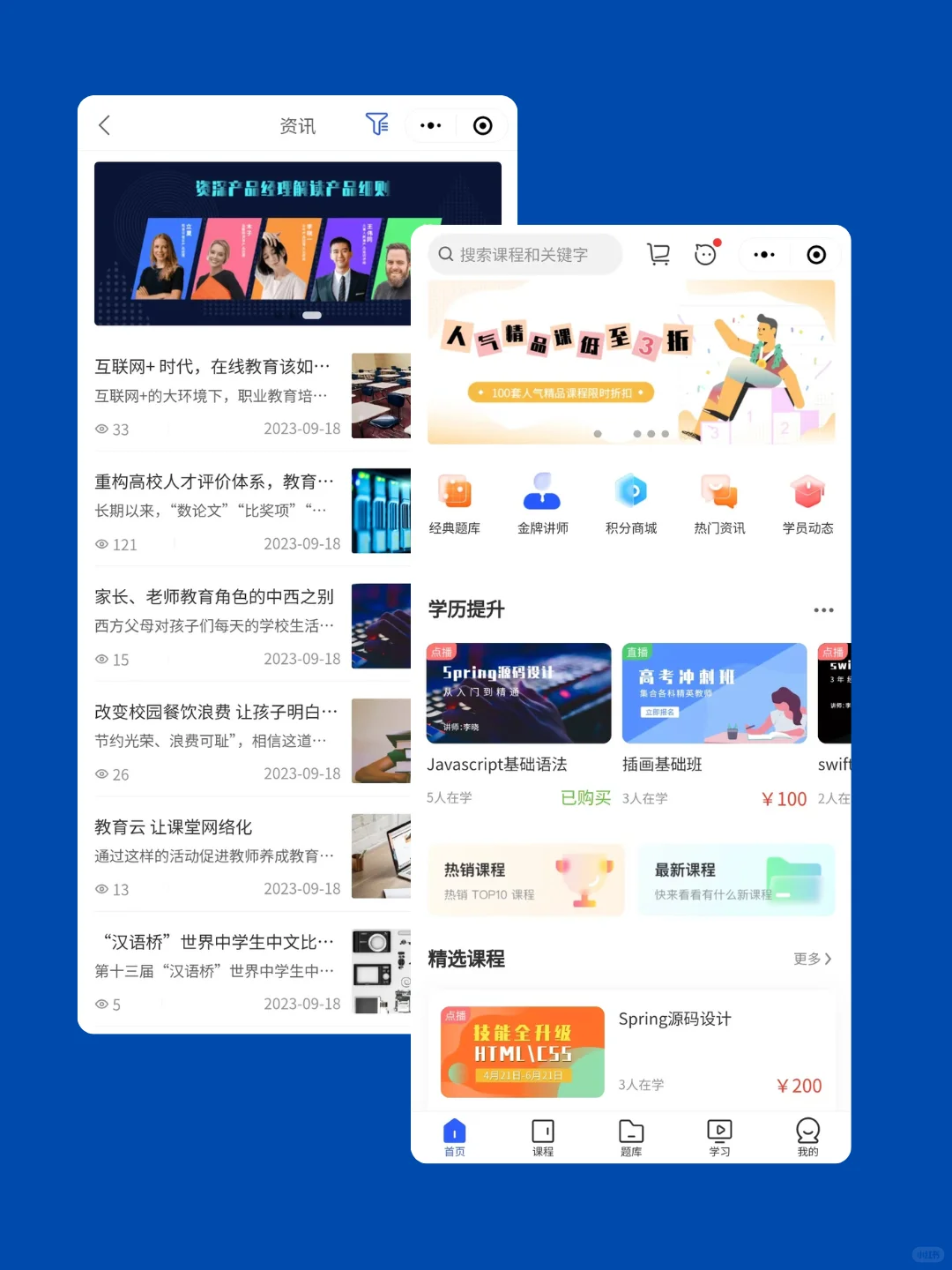 🔥知识付费系统源码,🉑二次开发,上线快