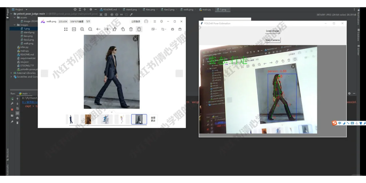 YOLOv8人体姿态判断opencv模型python源码