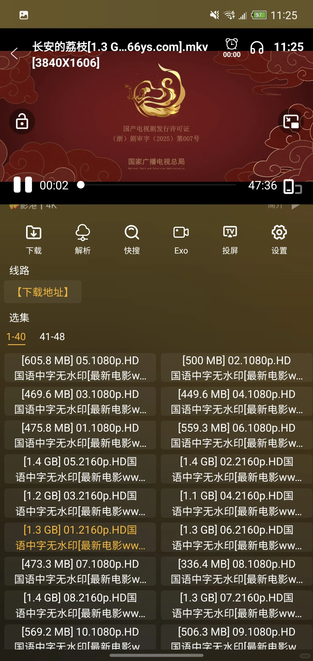 手机版影视仓来了