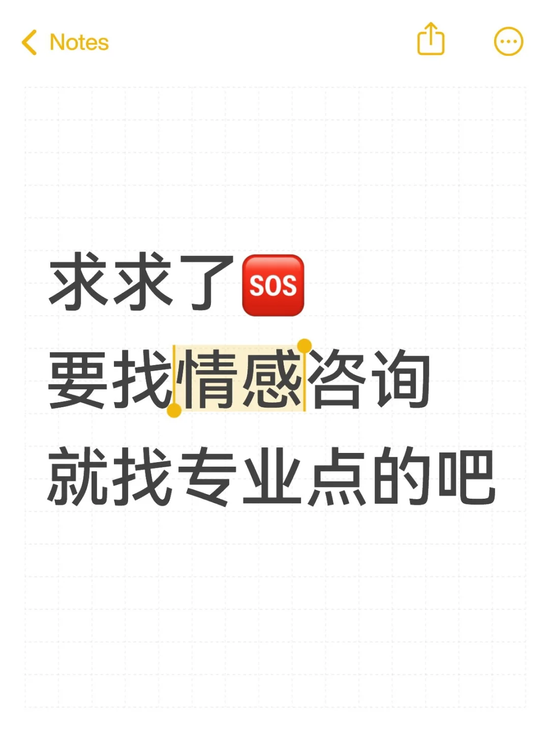 情感咨询骗人的