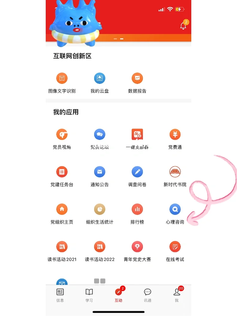 免费心理咨询｜小可爱，请学会寻求帮助