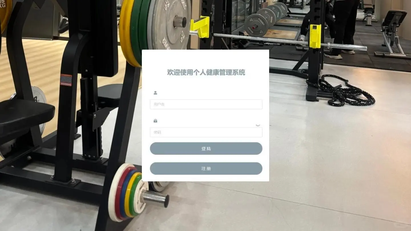 Java实战项目！拿走直接用！附源码+视频！