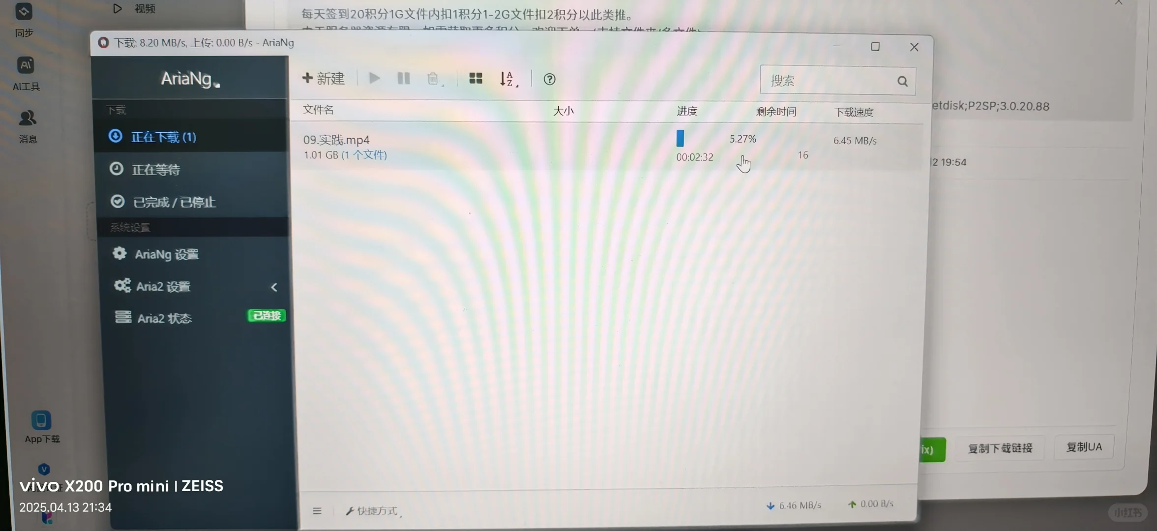 网盘不限速下载教程第二版