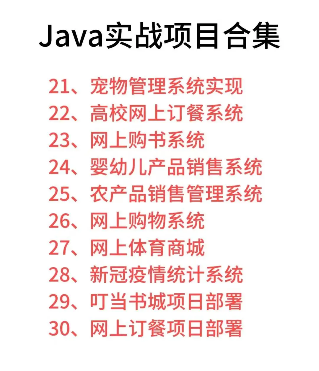 Java项目！附源码+文档！可白嫖