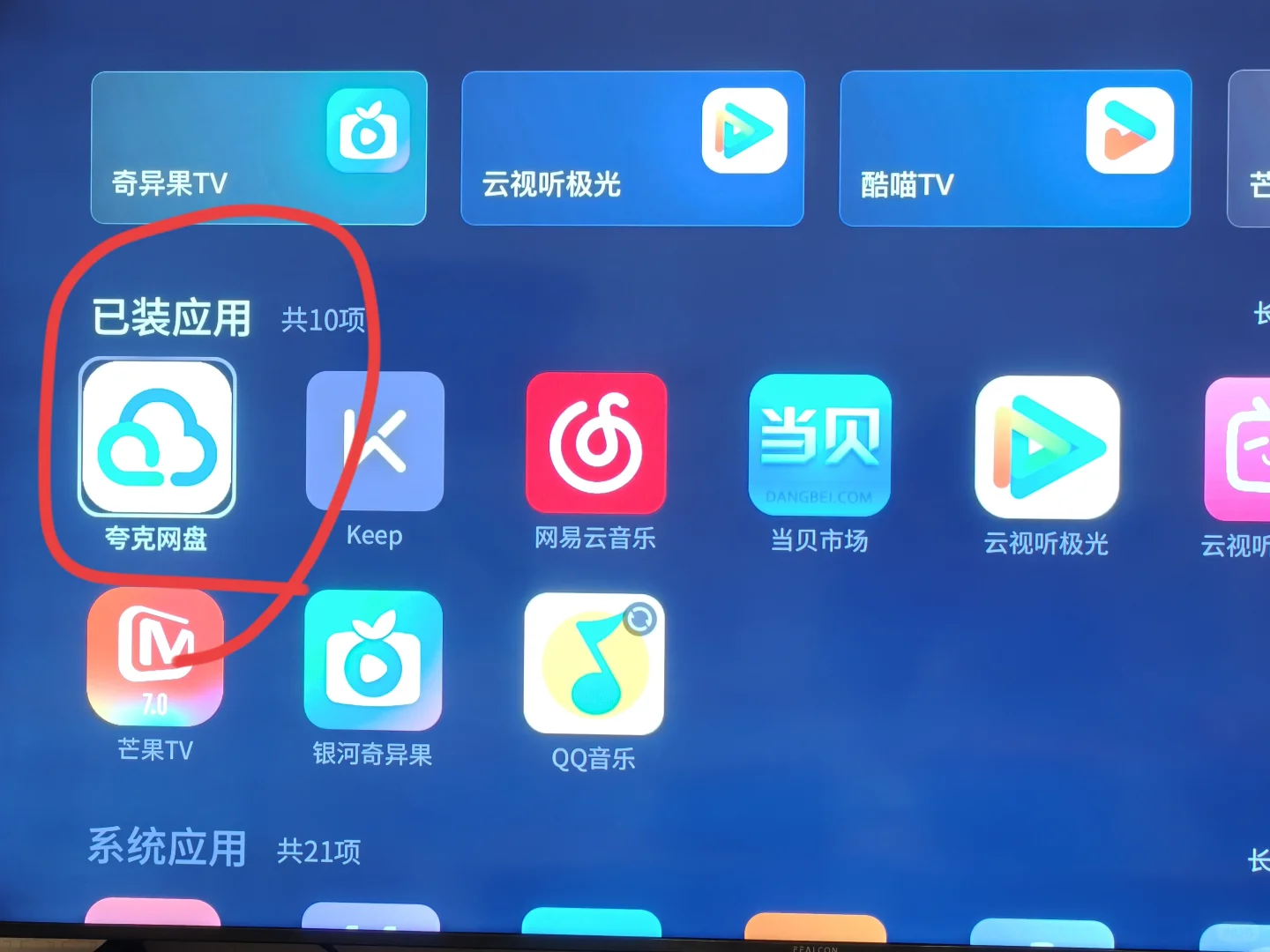 比某盘投屏网络效果好太多了