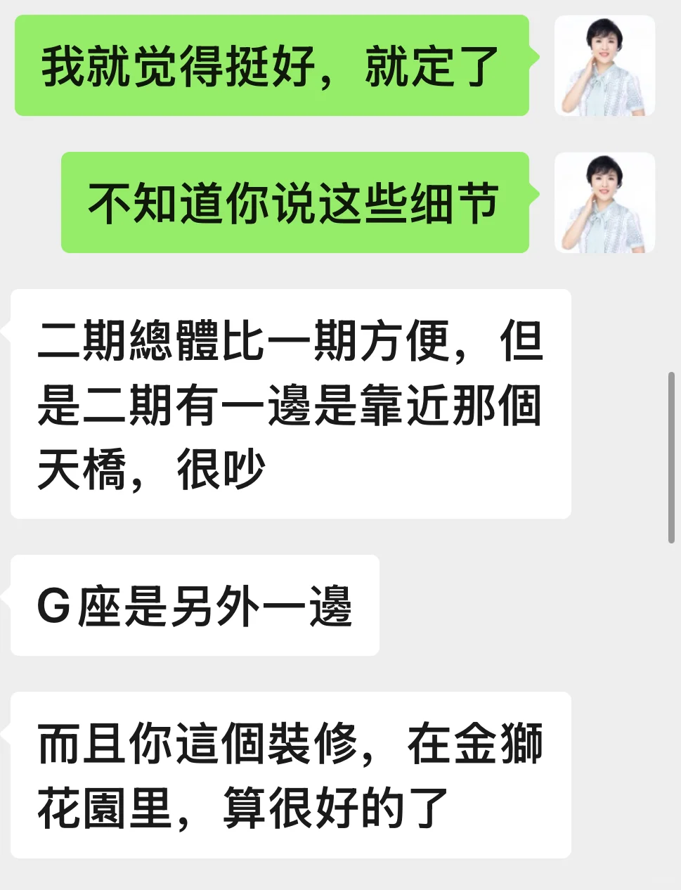 这四个软件,帮我搞定香港远程遥距租房