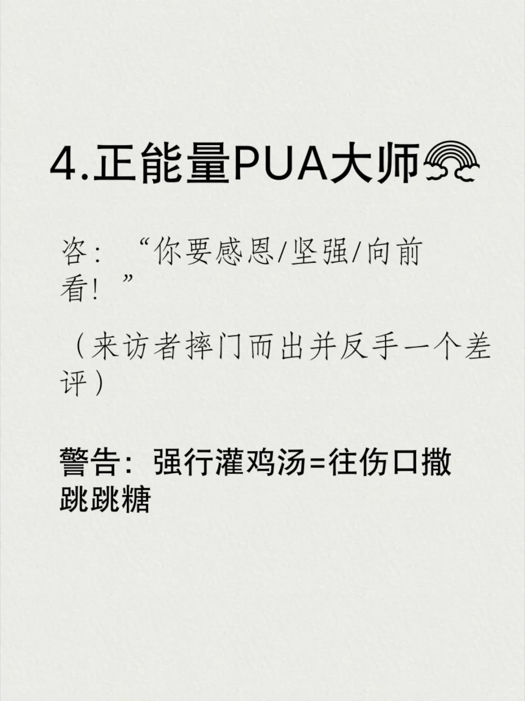 救命!咨询室里的10个社死瞬间……
