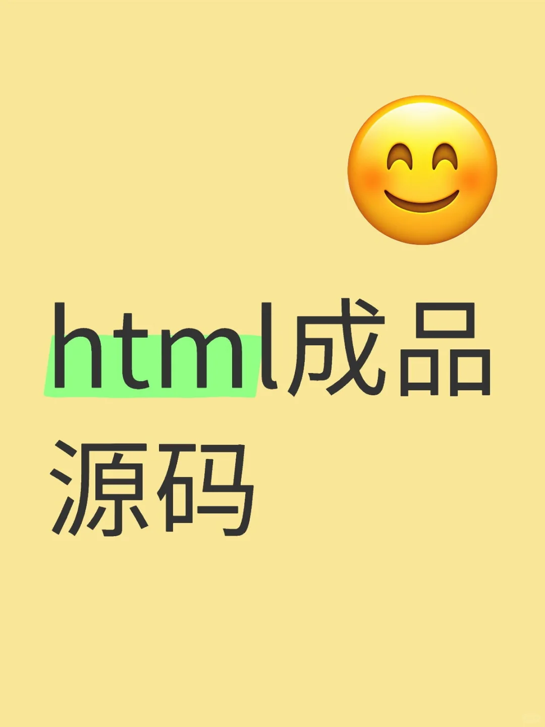 dw网页成品源码模板