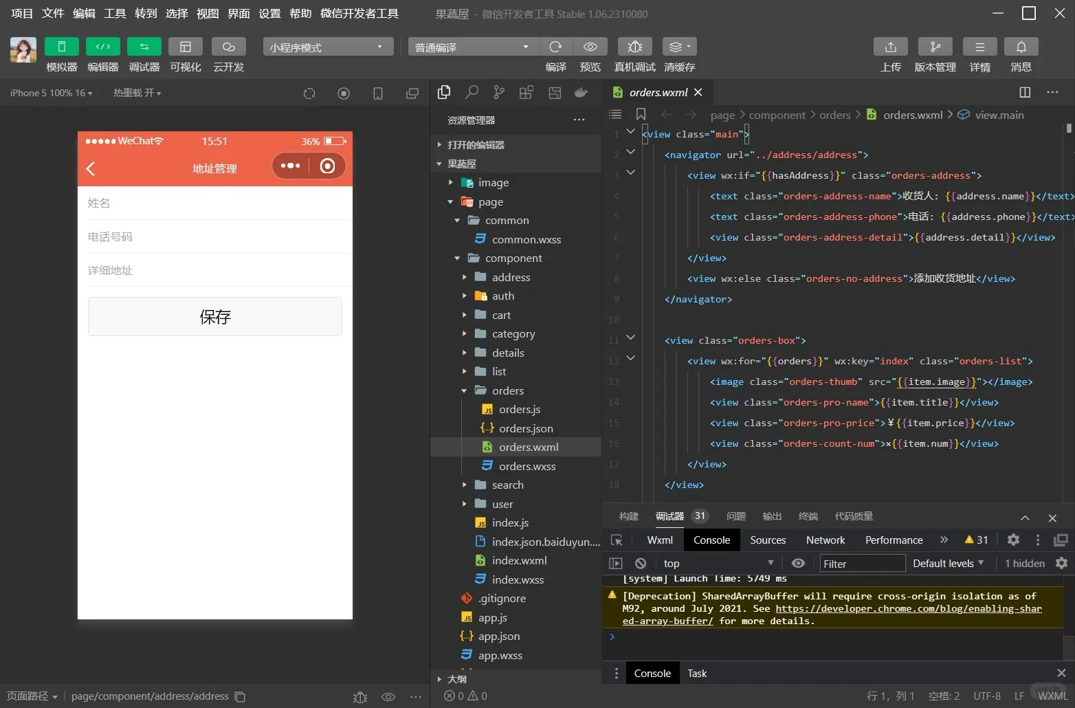 微信小程序，提供源码，导入即可运行
