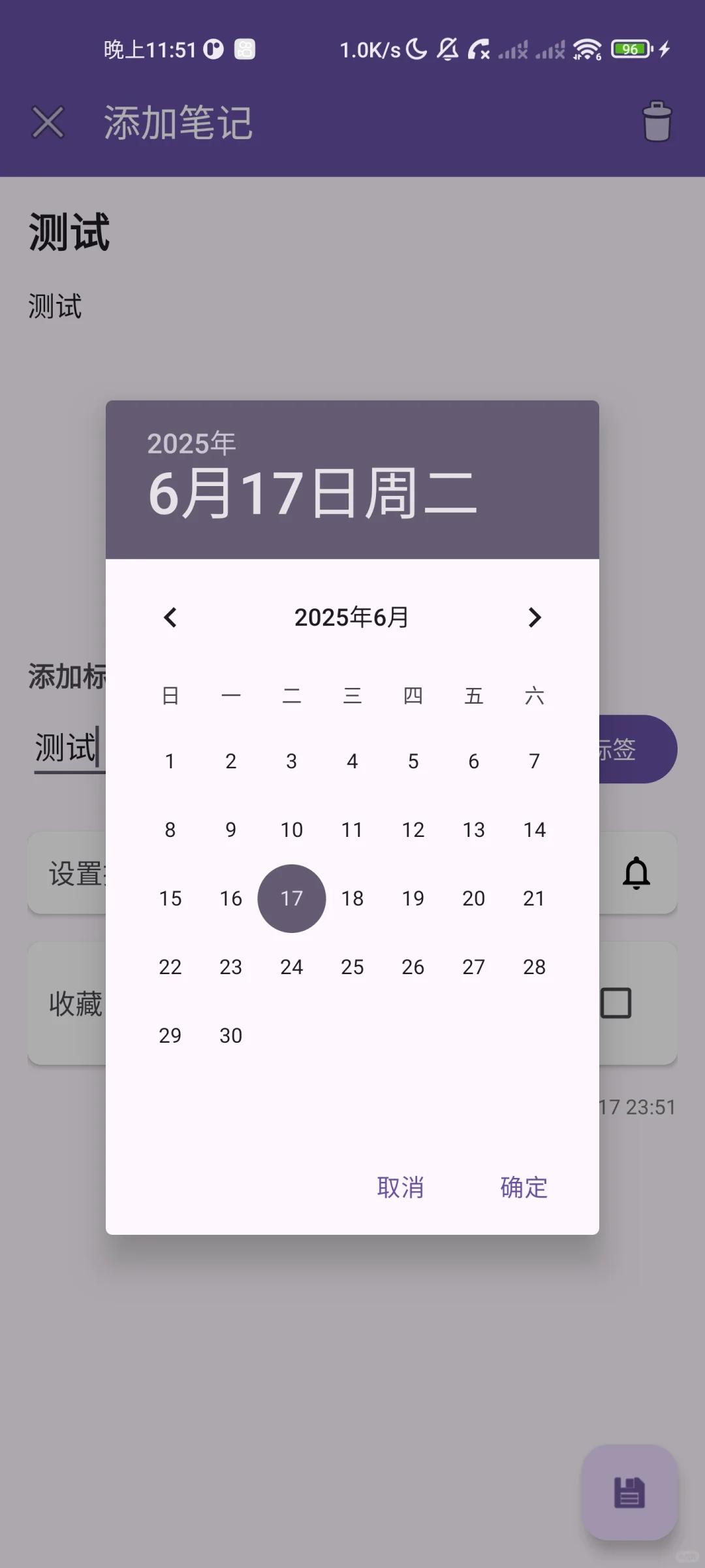 andriod 记事本项目