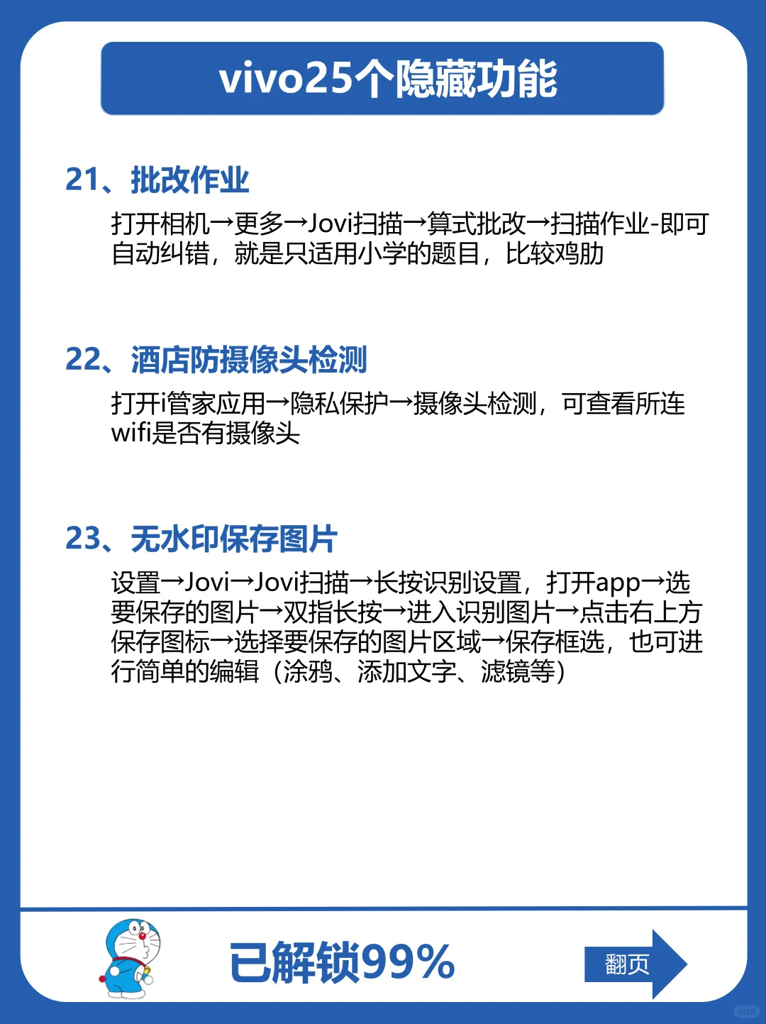 OPPO手机爆爽的25个隐藏功能，不会=白买