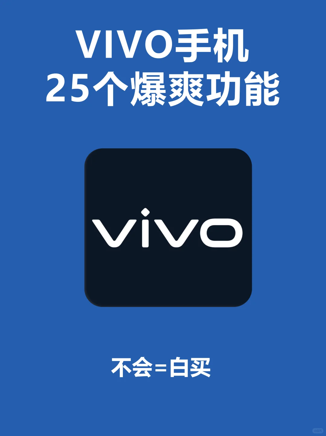 OPPO手机爆爽的25个隐藏功能，不会=白买