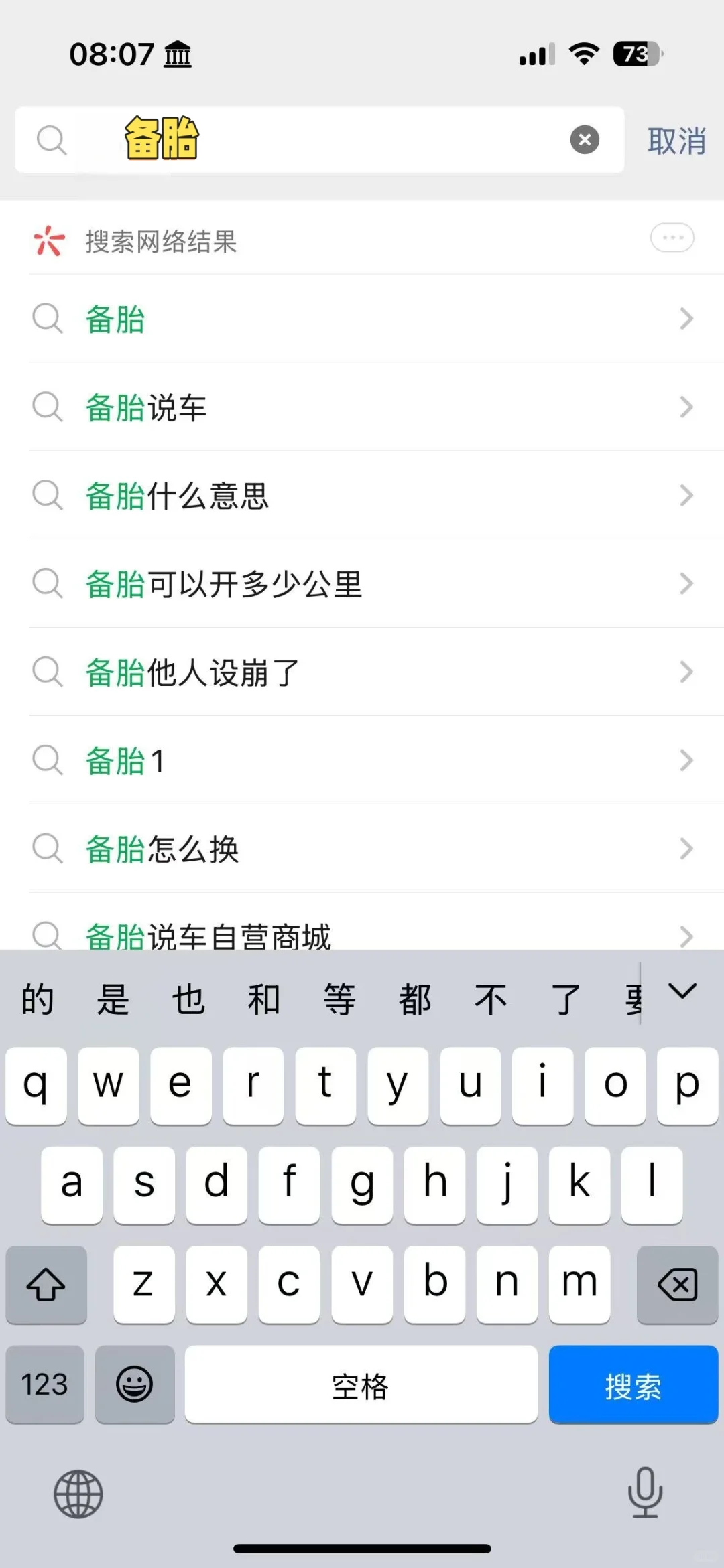 很多人都在用的APP
