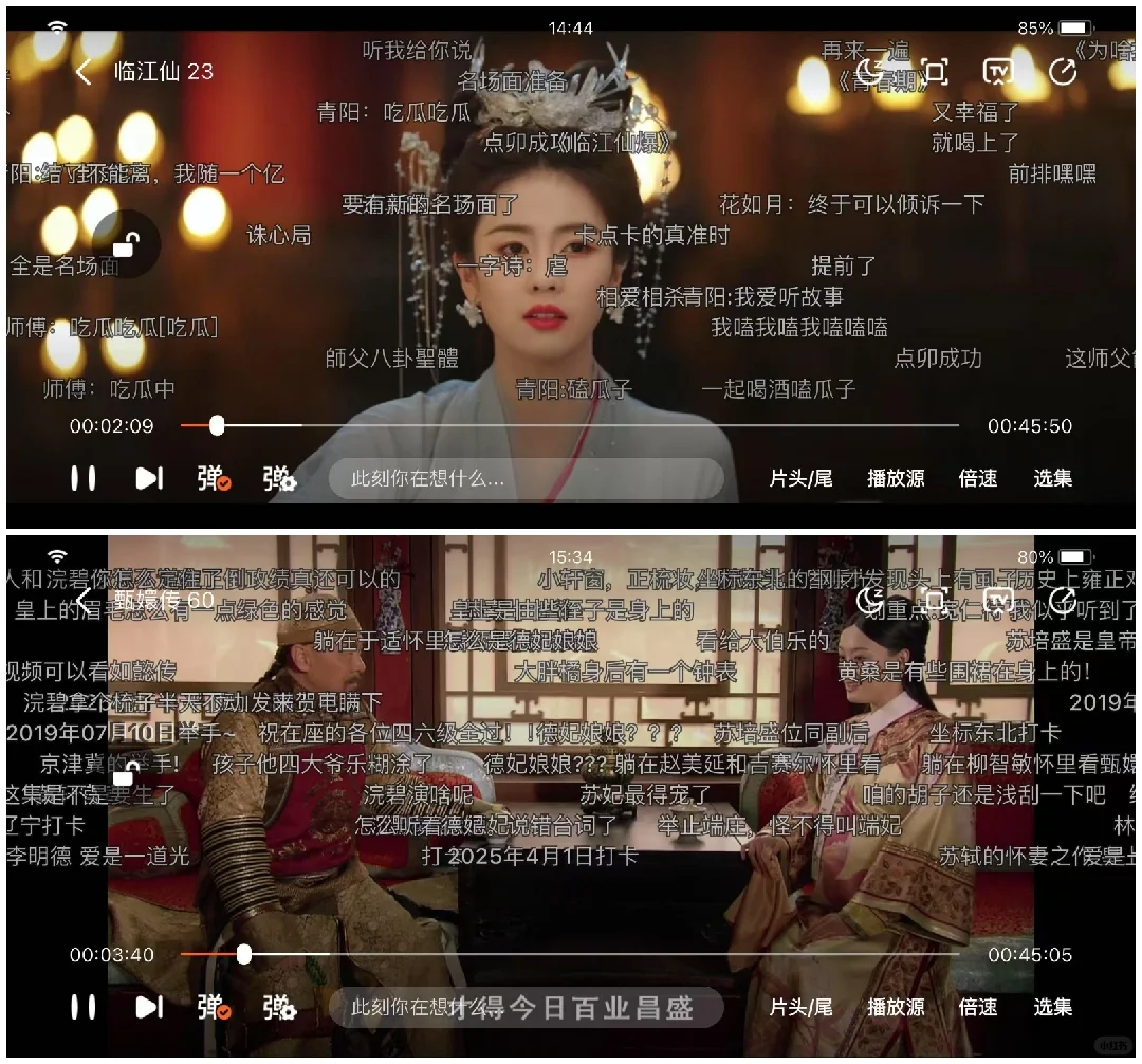 追剧党👀过来～自用3年的