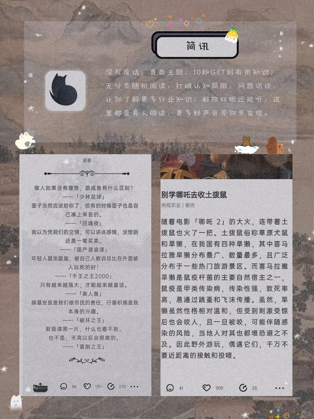 私藏！8款用了就戒不掉宝藏APP