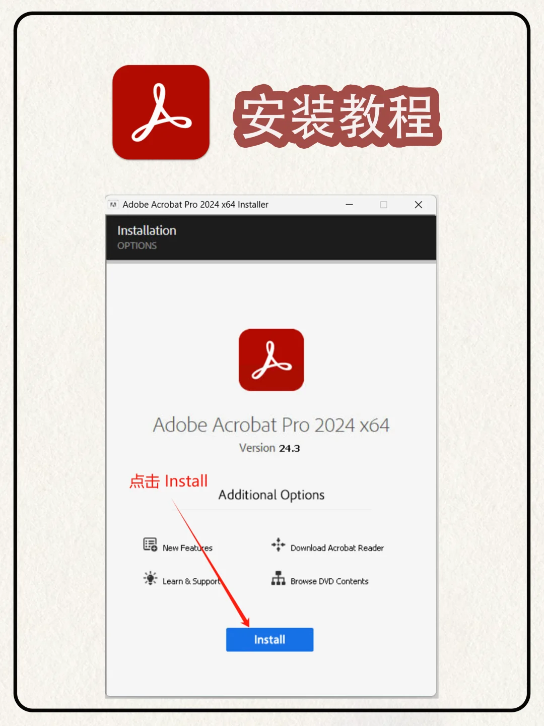 Acrobat DC安装包+教程，免费PDF编辑软件！
