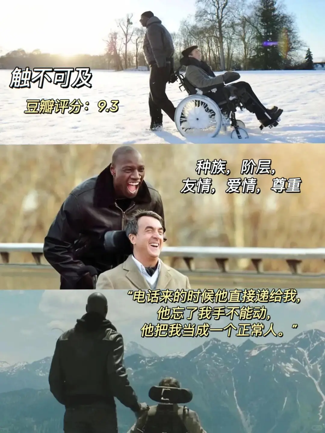 这一部部电影治愈了我！