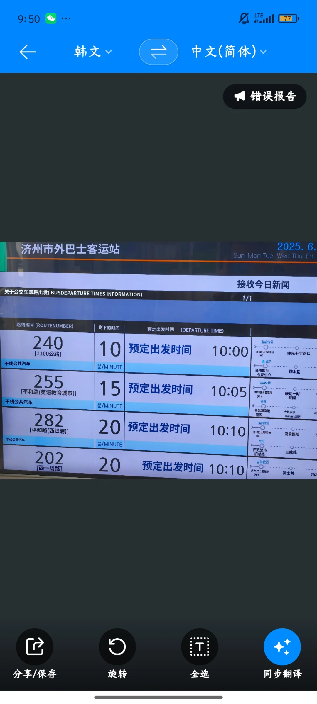 独行韩国软件篇攻略（4）