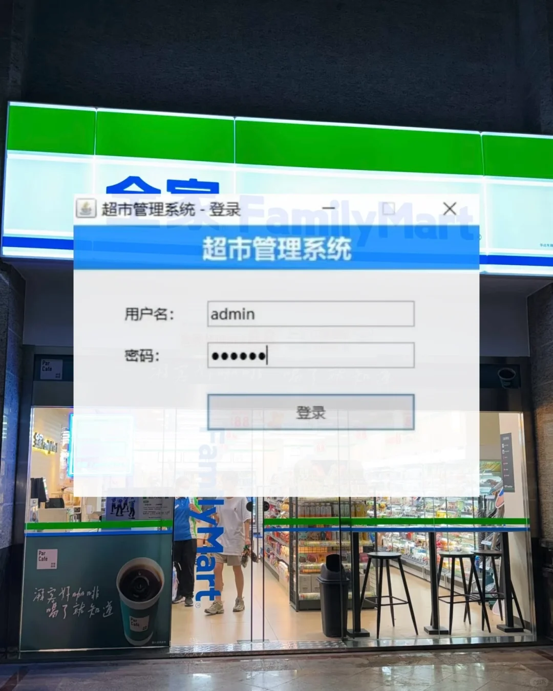 编程项目—SpringBoot+Vue的超市管理系统