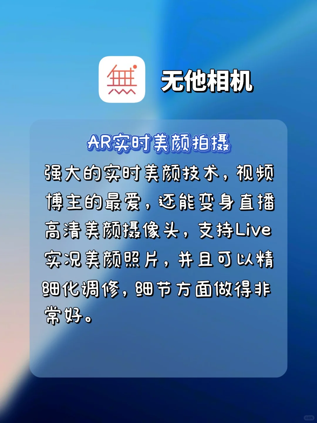 📷热门拍照App分享！轻松拍出氛围感大片