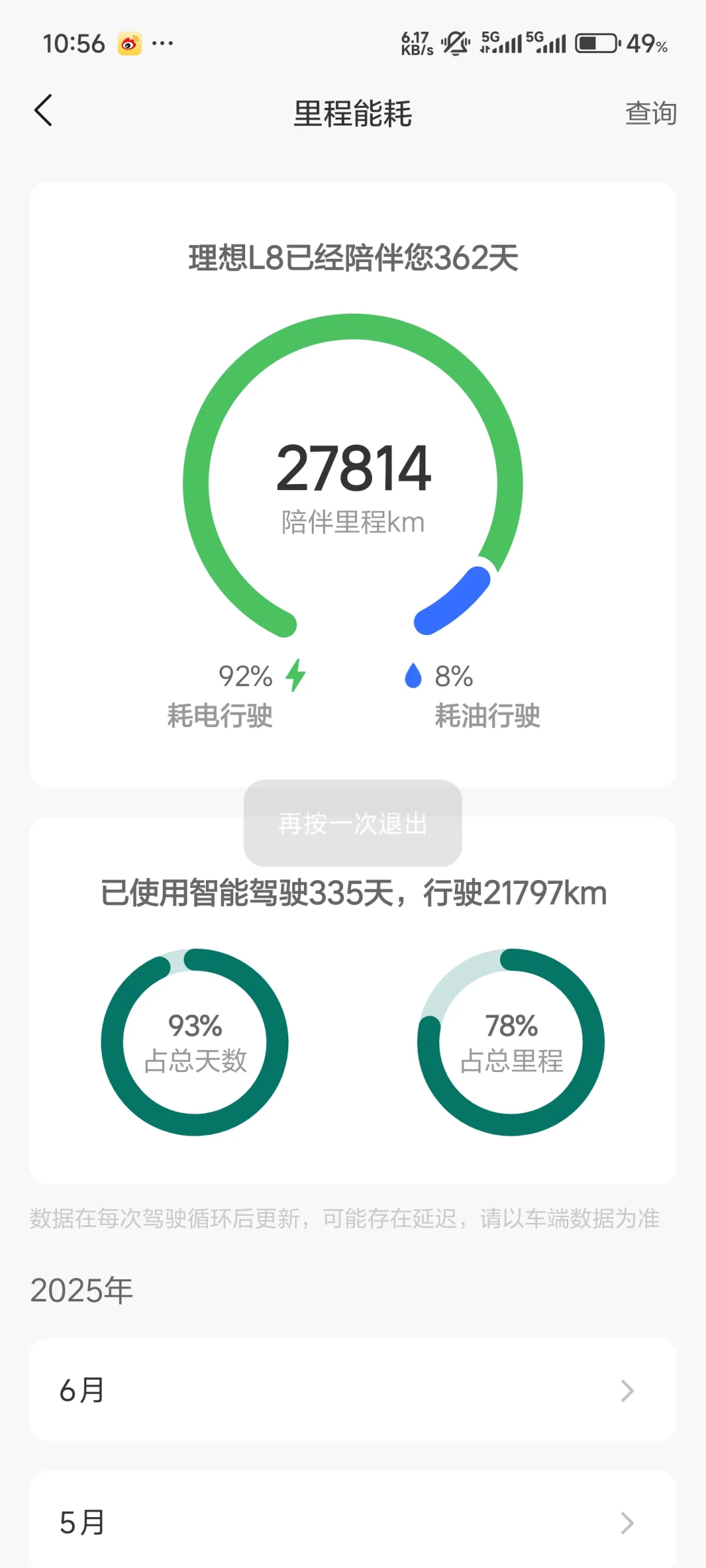 手机app打开空调