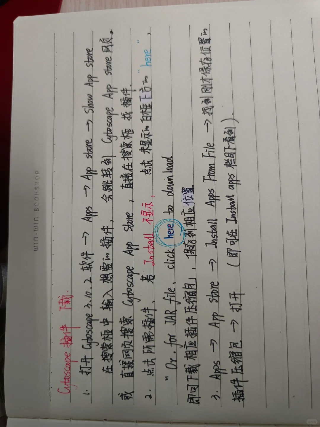 Cytoscape软件及插件下载