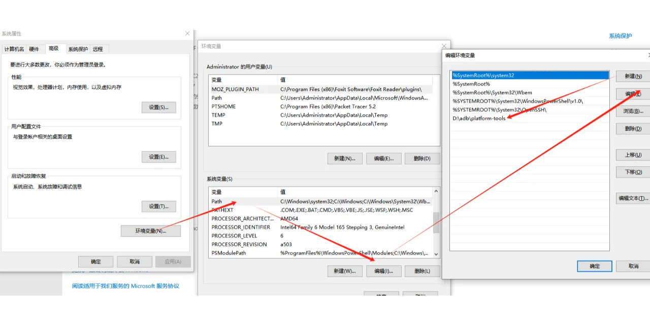 记录电脑用ADB软件，远程电视安装软件过程