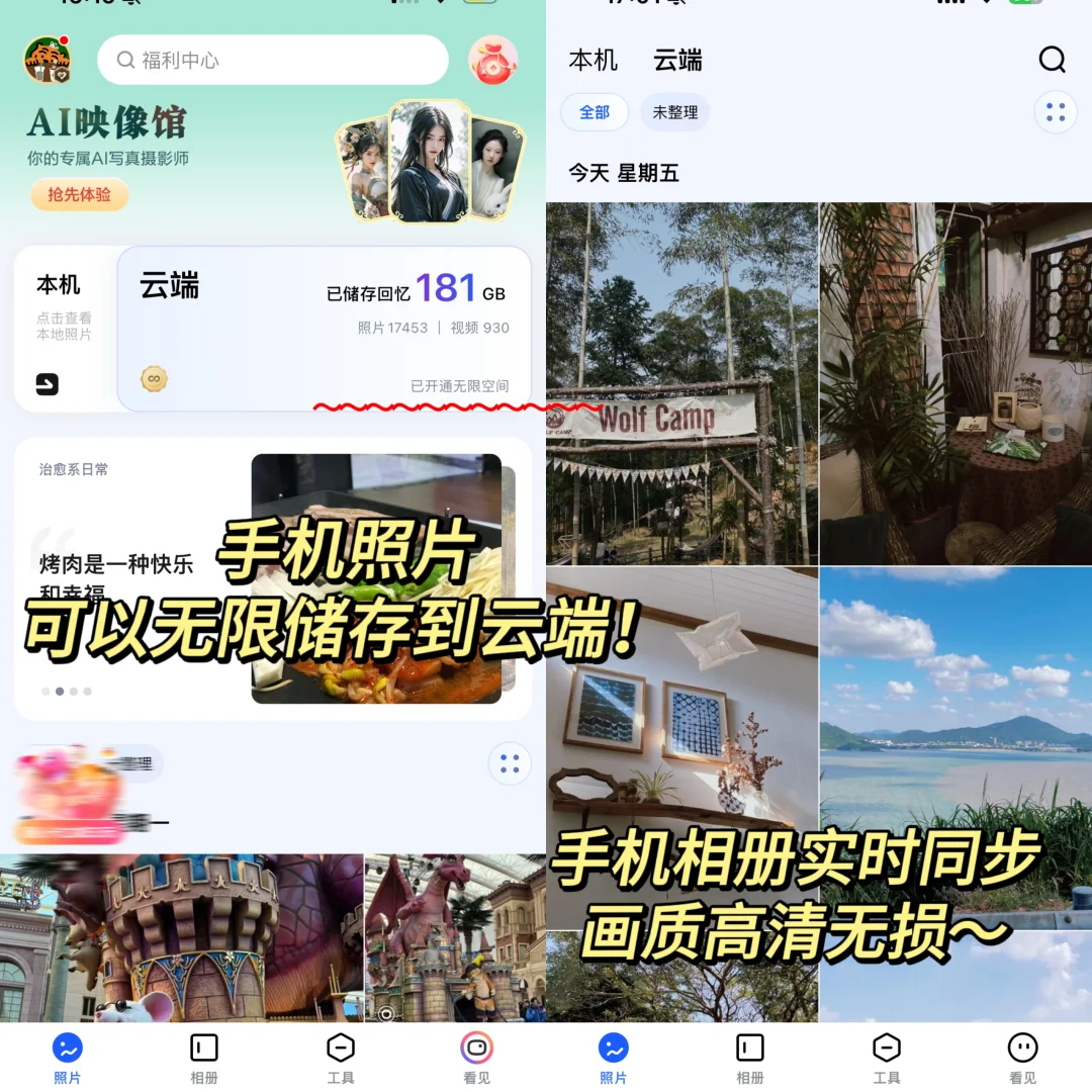 谁懂！有了这app！手机内存瞬间多出100个G