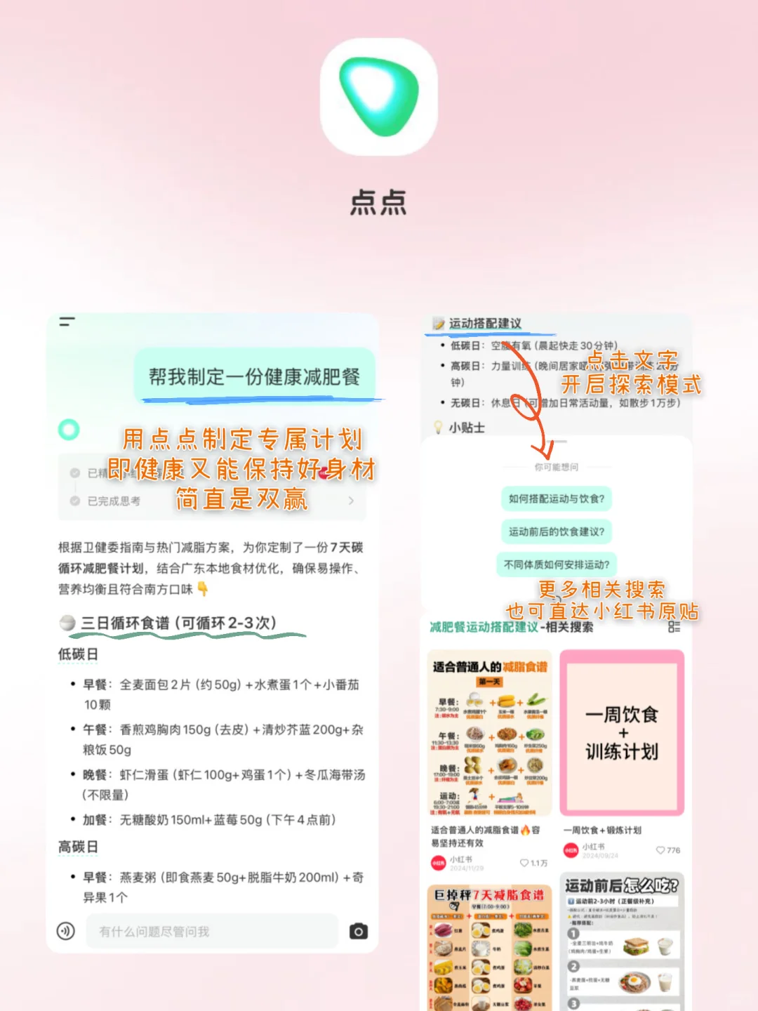 巨实用✨20款女生宝藏APP！