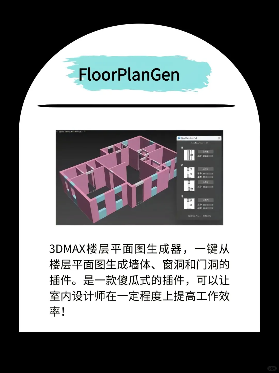 3dmax卡死都要安袭的插件!