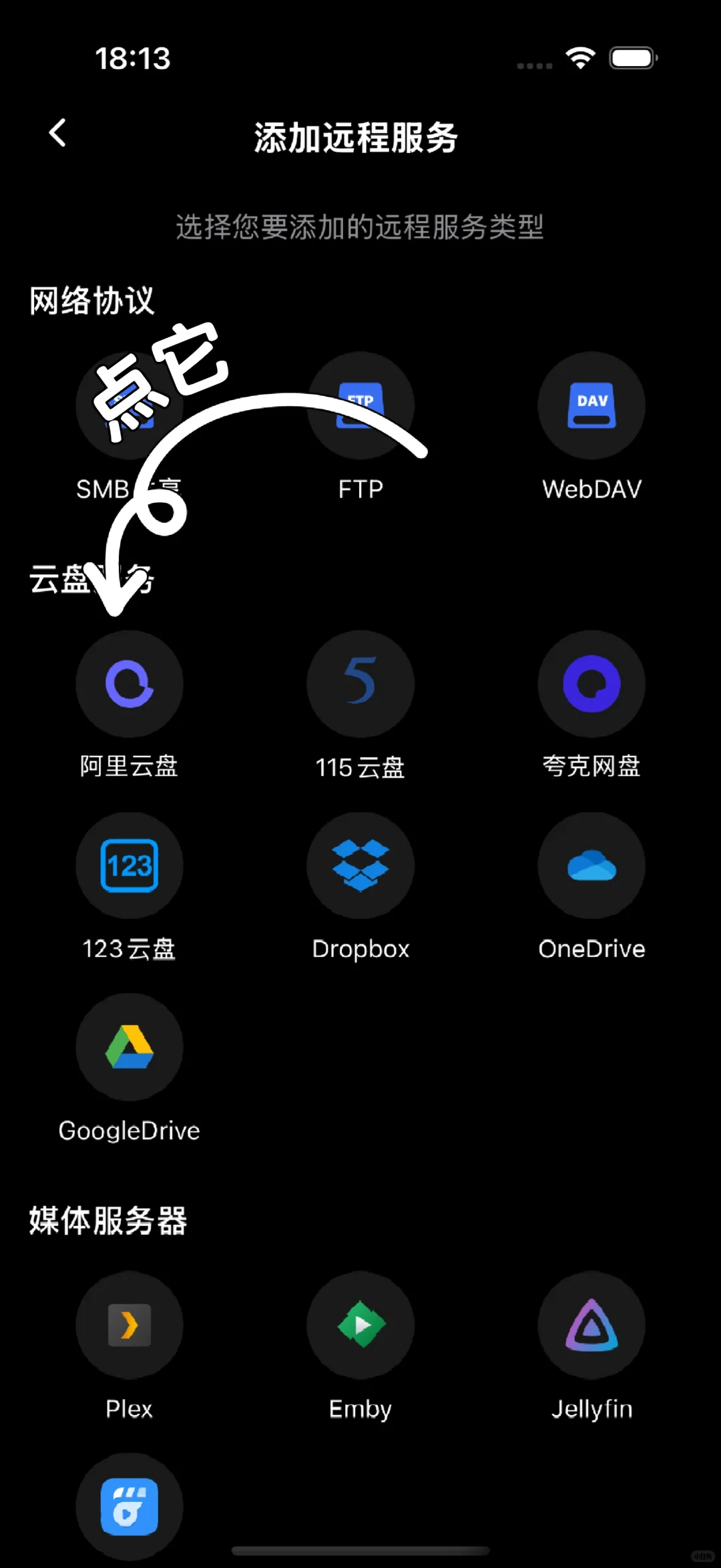 真的假的？一个App就能把手机变成家庭影院