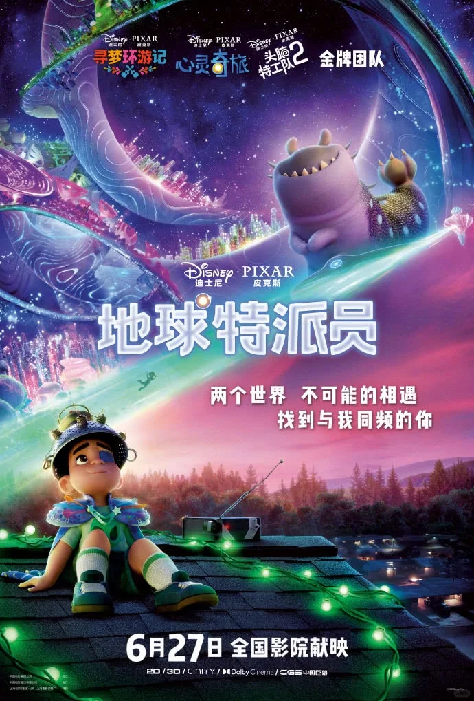 今年暑期档，电影院会复燃吗？🤔