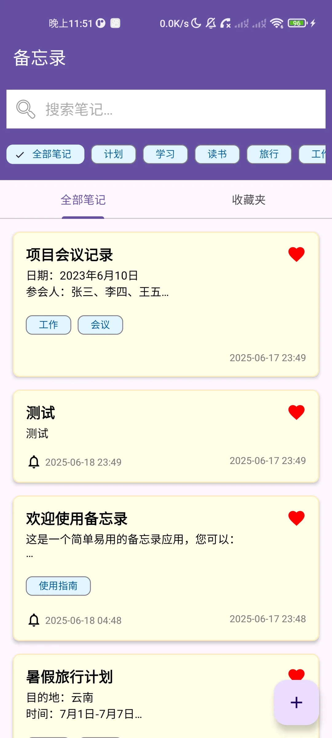 andriod 记事本项目