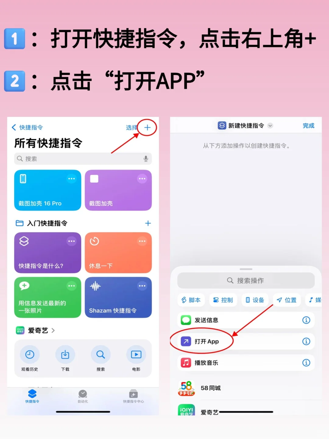 iPhone微信换图标这么简单❗️1分钟搞定❗