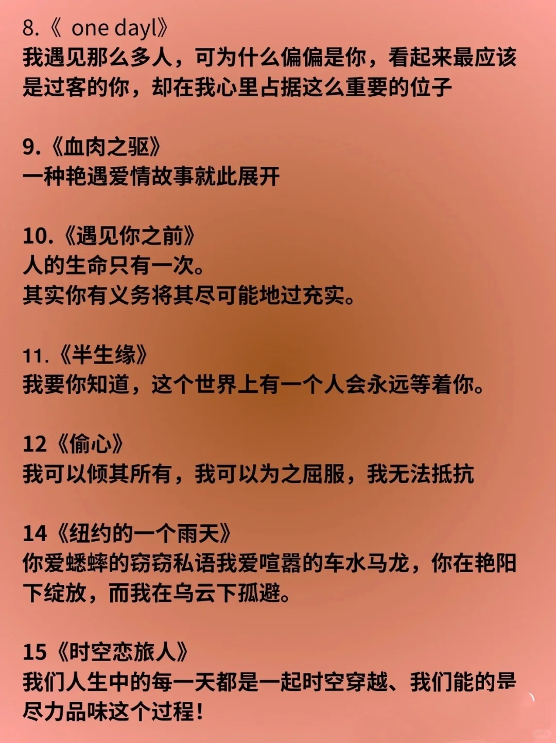 🔥推荐情侣晚上看的30部爱情电影看完升温