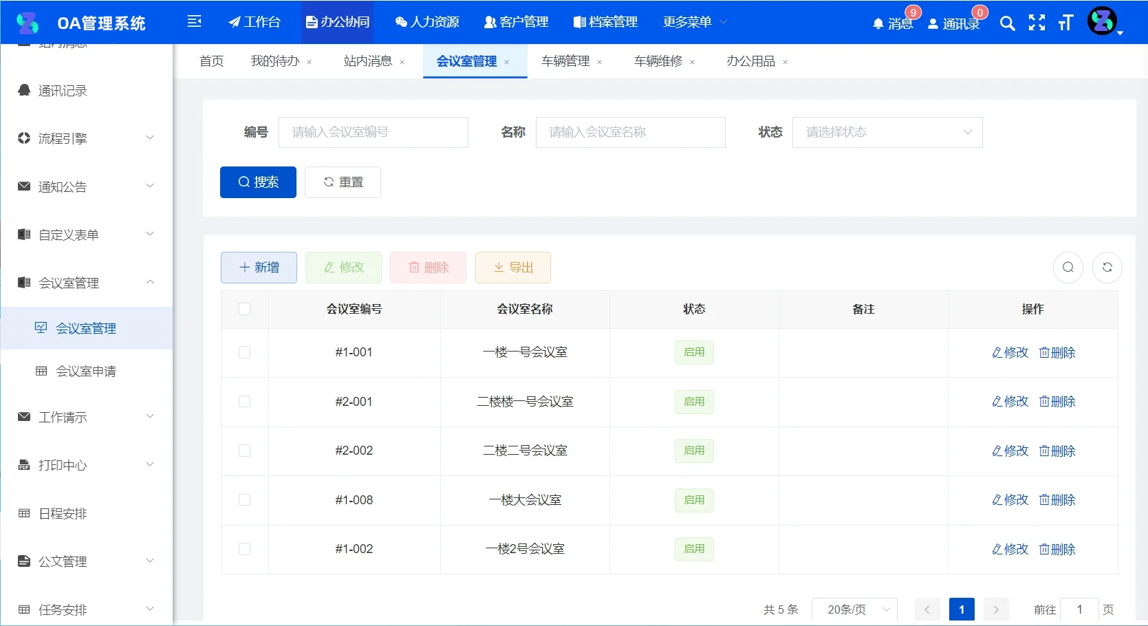 java版OA管理系统源码 OA系统源码