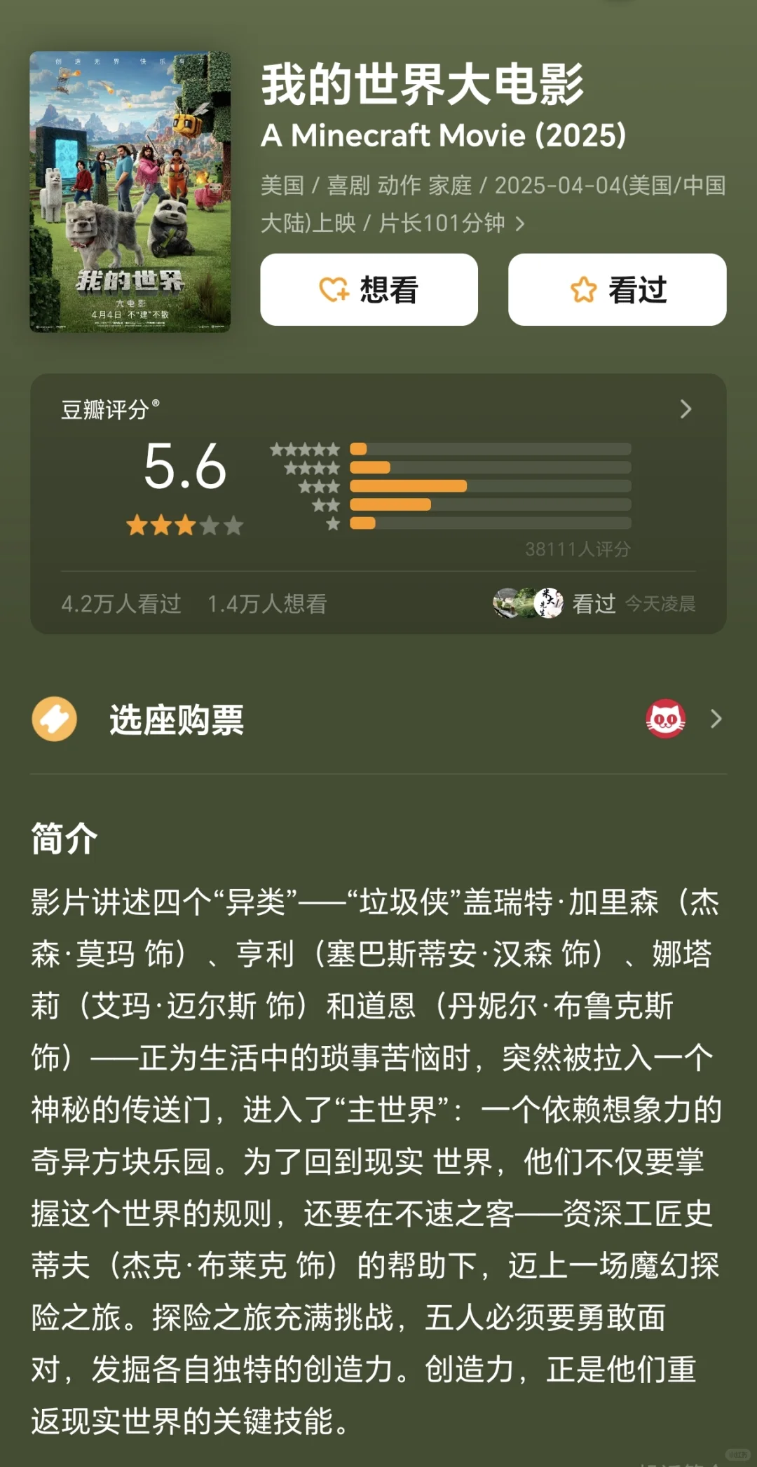 2025上半年必看Top9推荐