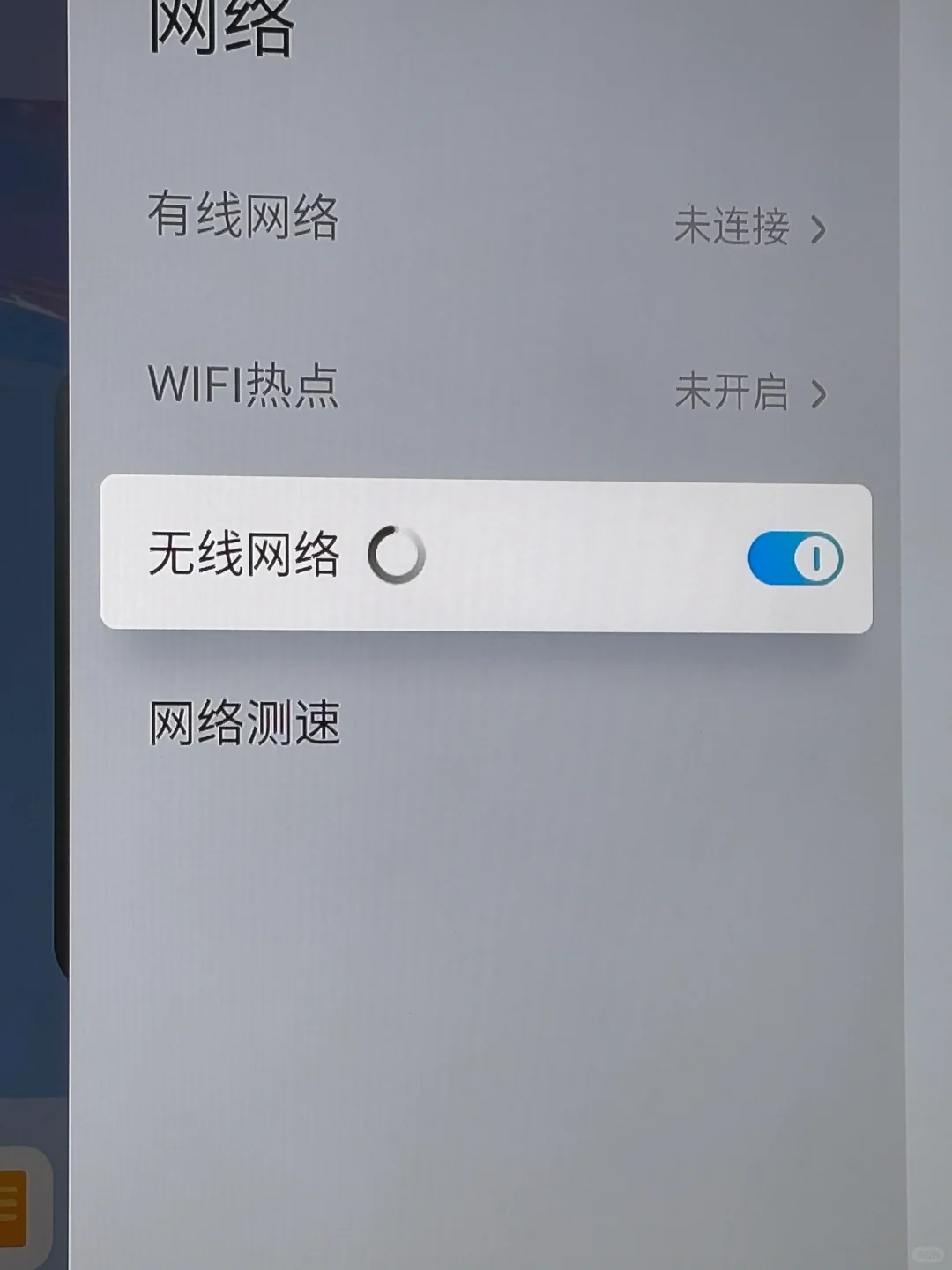 当贝电视盒子，谨慎购买，无法联网