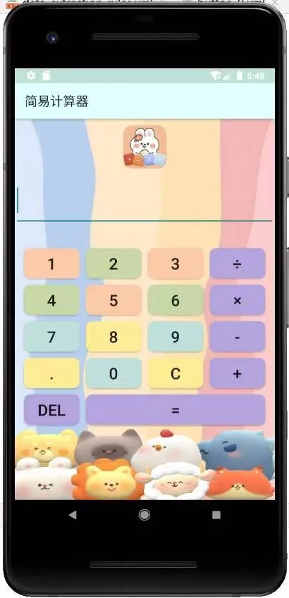 AndroidStudio安卓开发项目简易计算器APP