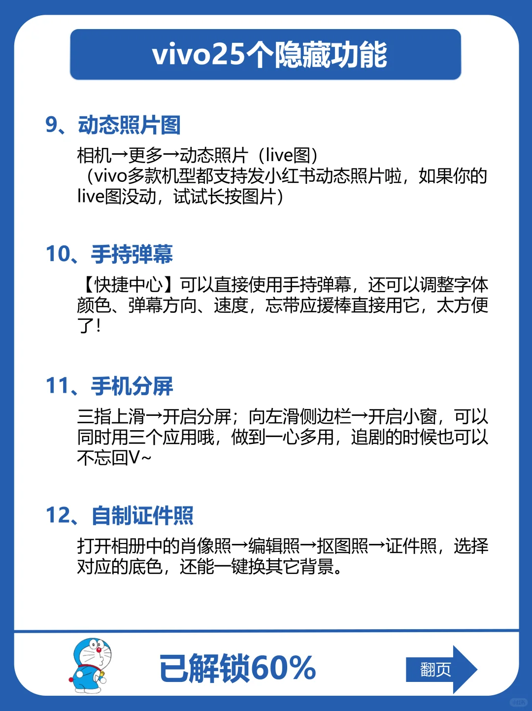 OPPO手机爆爽的25个隐藏功能，不会=白买