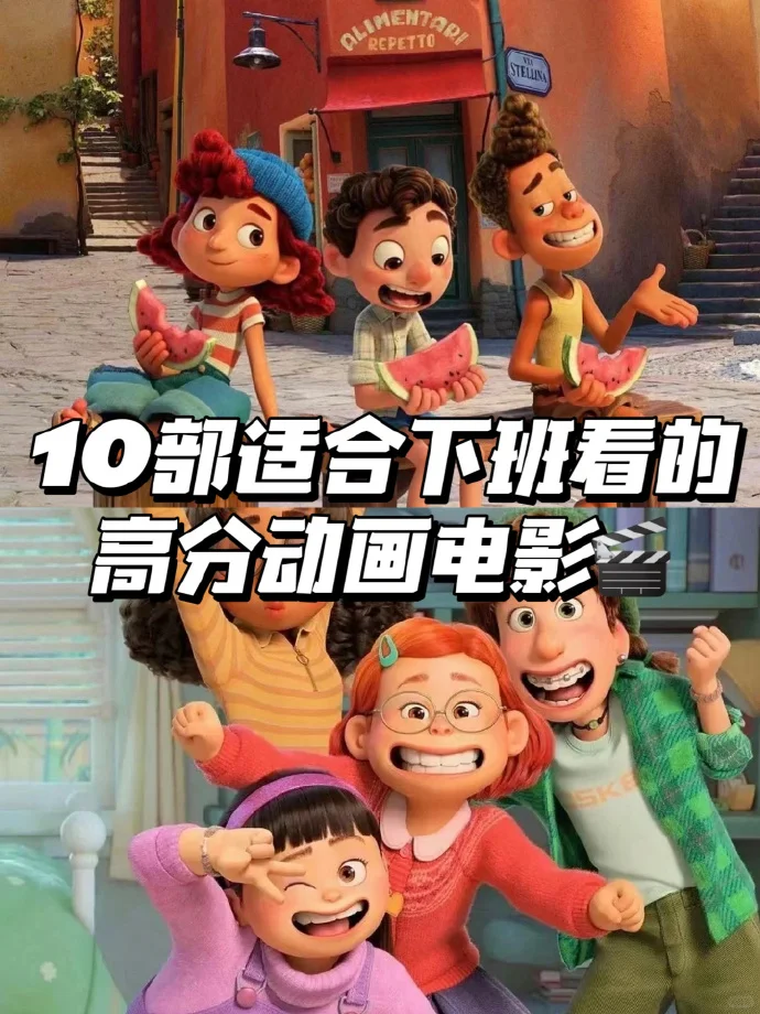 10部动画片电影🎬暖心又治愈