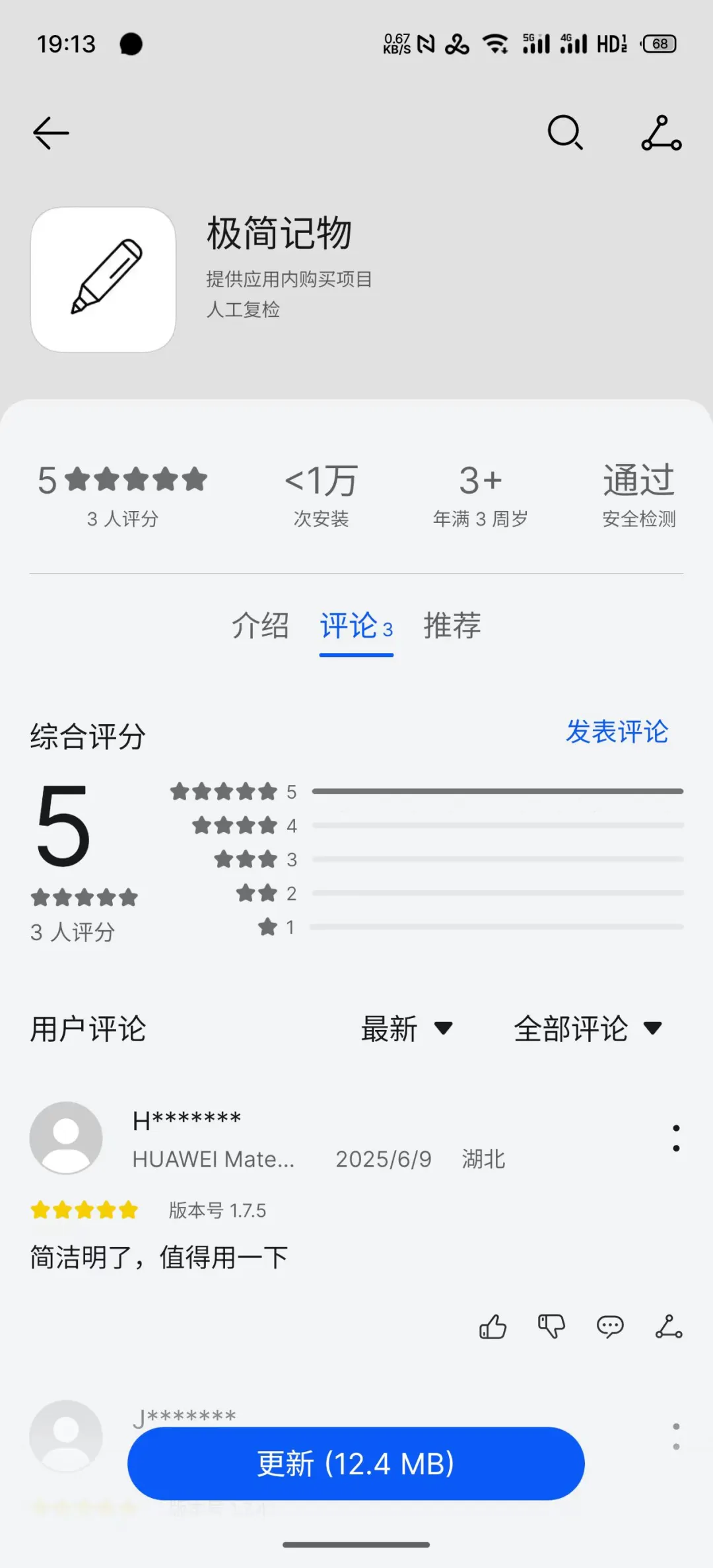 犹豫了半天，不知道要不要推这个安卓应用？