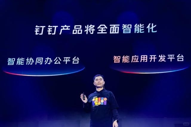 揭秘钉钉的崛起之路