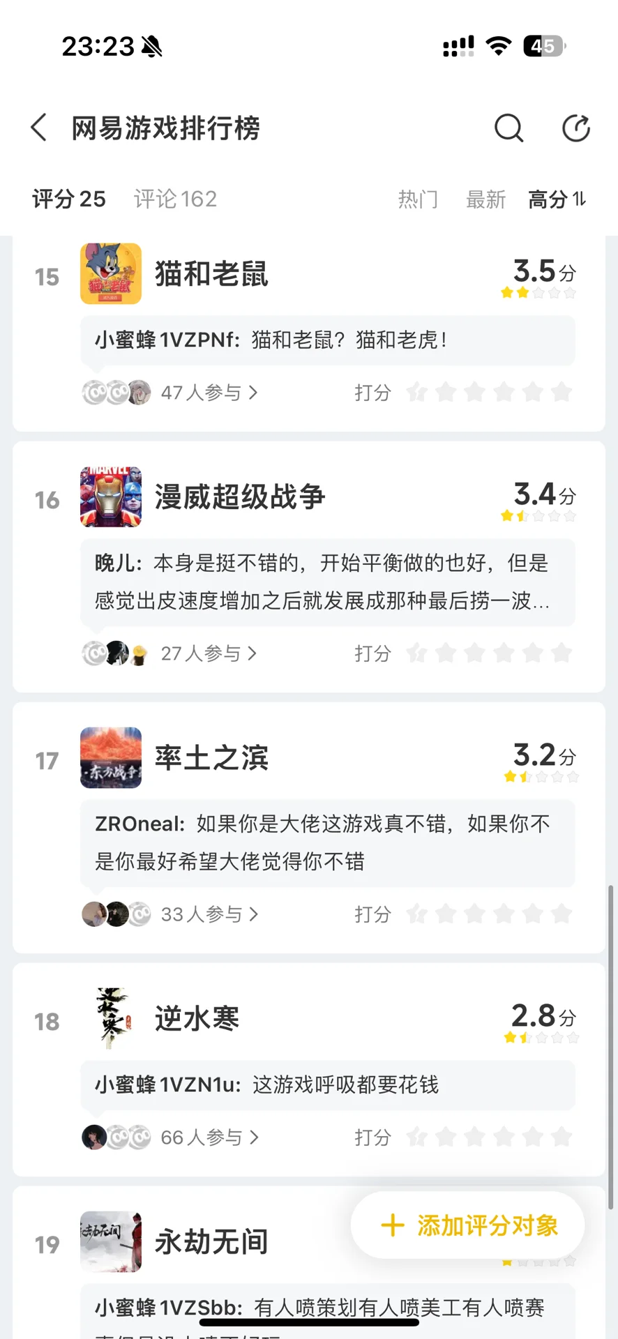 盘点网易游戏经典之作